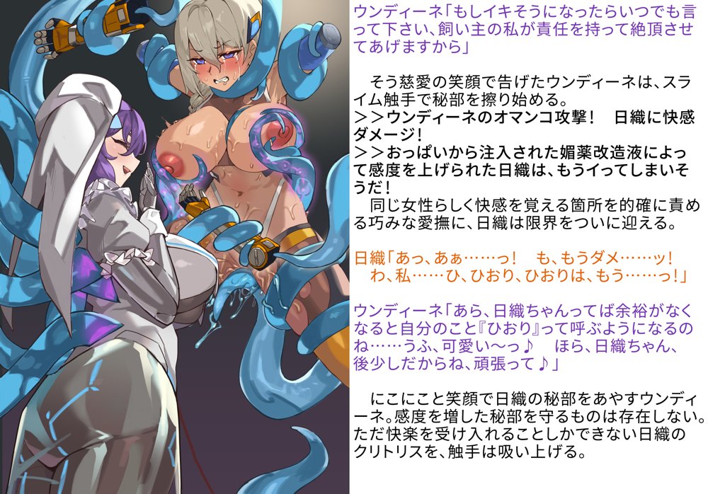 【基本CG100＋】変身戦姫・バッドステータスの侵食【風の奴●】 エロ同人誌画像 034