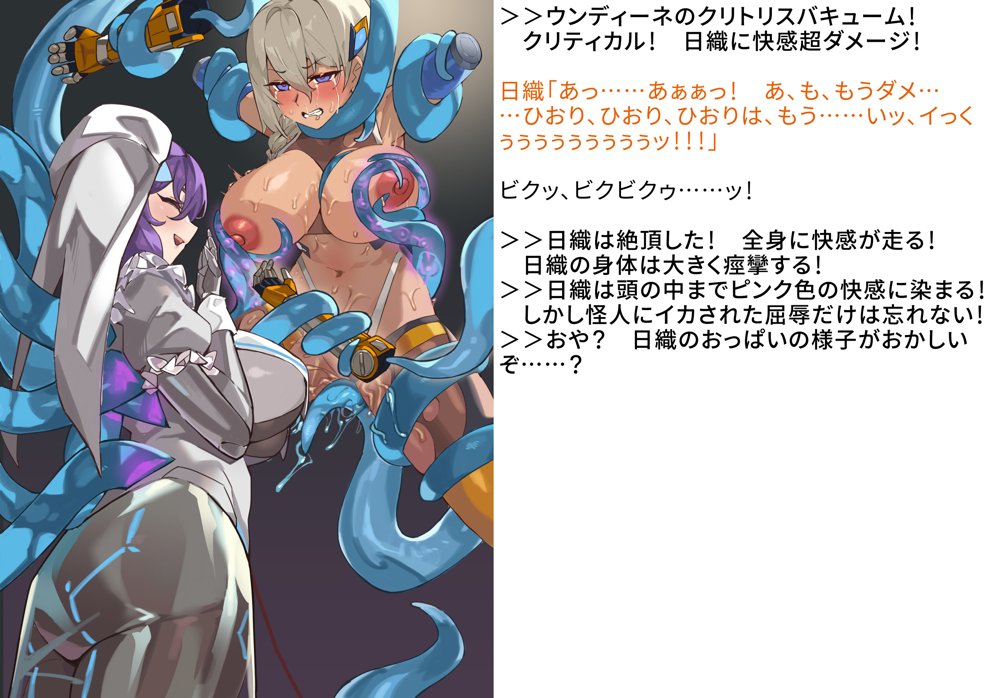 【基本CG100＋】変身戦姫・バッドステータスの侵食【風の奴●】 エロ同人誌画像 035
