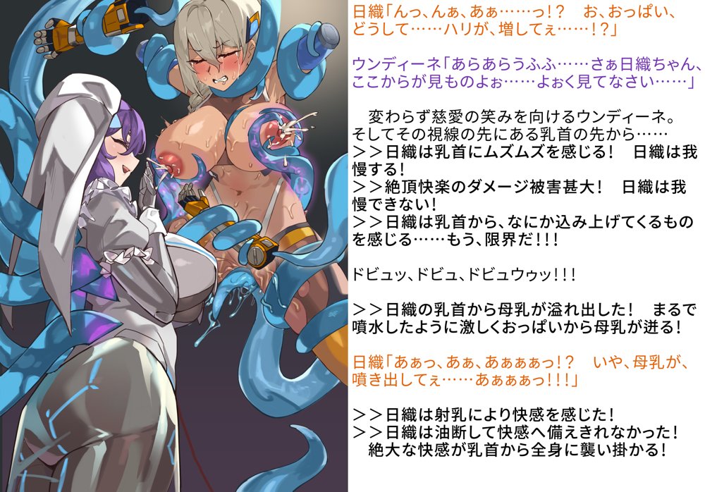 【基本CG100＋】変身戦姫・バッドステータスの侵食【風の奴●】 エロ同人誌画像 036
