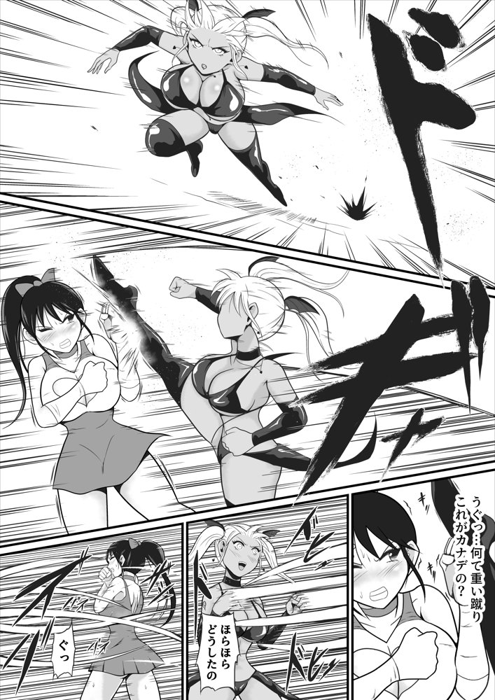 純愛戦姫ラブリーピュア2〜漆黒に染まる真紅〜【イケね娘食堂】 エロ同人誌画像 005