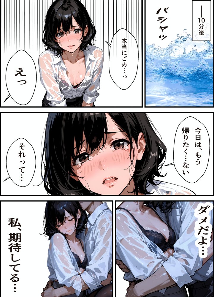 バイト先の濡れ美乳人妻（37）は、あの夜の甘Sセックスで脳イキ潮吹きアクメを経験してました・NTRを忘れて純愛を知った夏【(人妻・主婦・母)と甘Sエッチのなぐさめ屋】 hitomi無料エロ漫画（同人誌）サンプル画像005