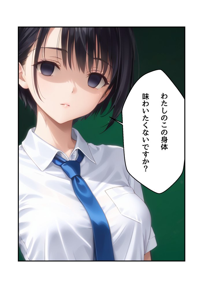 わたしじゃダメですか？【美】 エロ同人誌画像 005