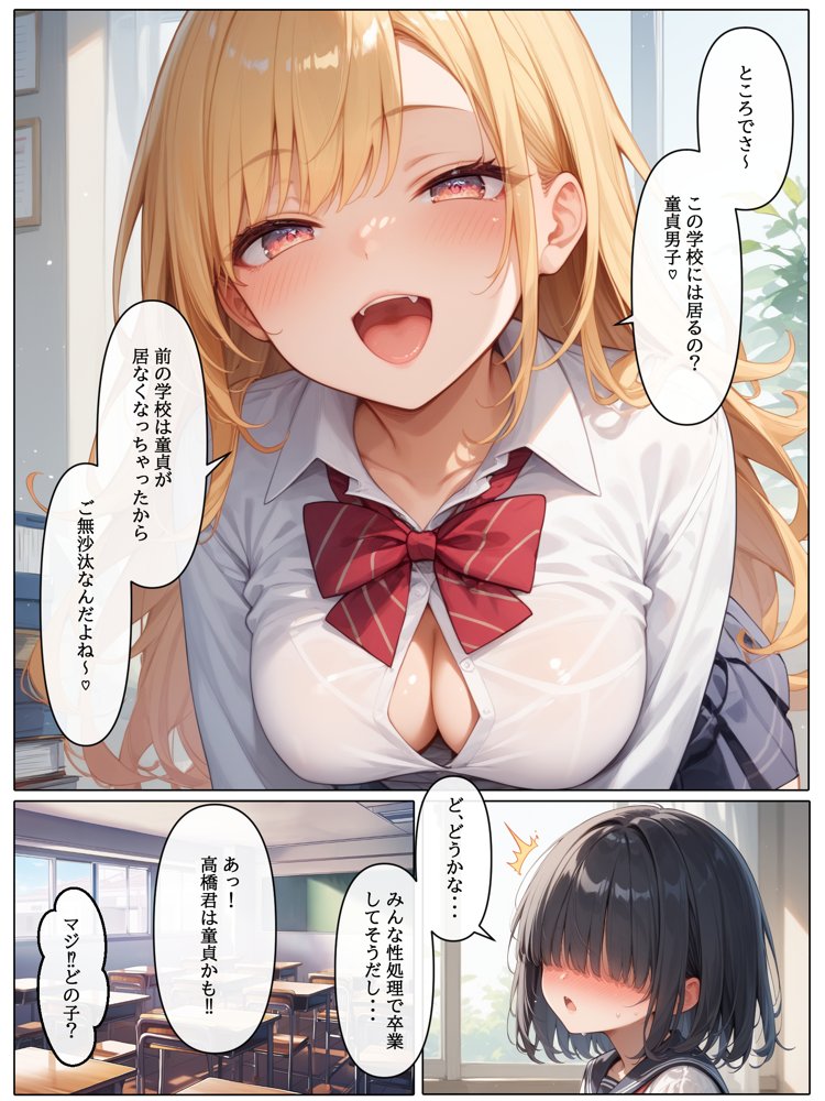 【コミック版】性処理学園〜ギャル転校生編〜【AOI】 無料エロ漫画（同人誌）サンプル画像005