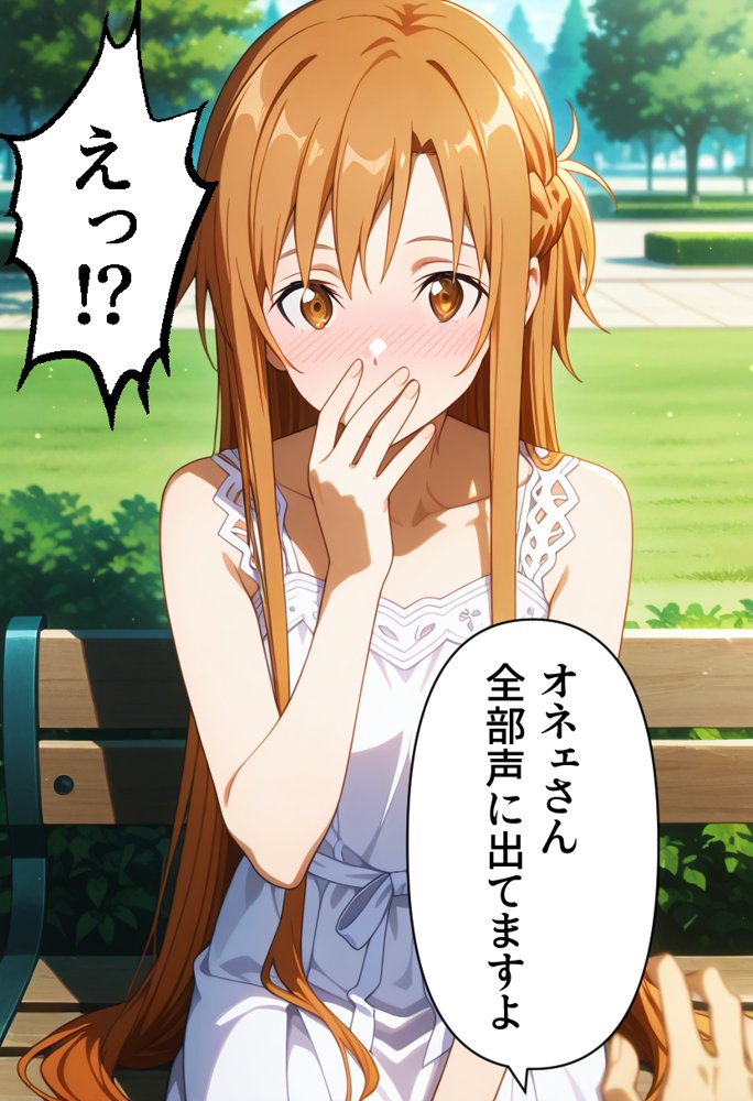 発情させスキル持ちの俺、イチャラブエッチが止まらない件〜結○明日奈編〜【イチャラブニキ】 無料エロ漫画（同人誌）サンプル画像005