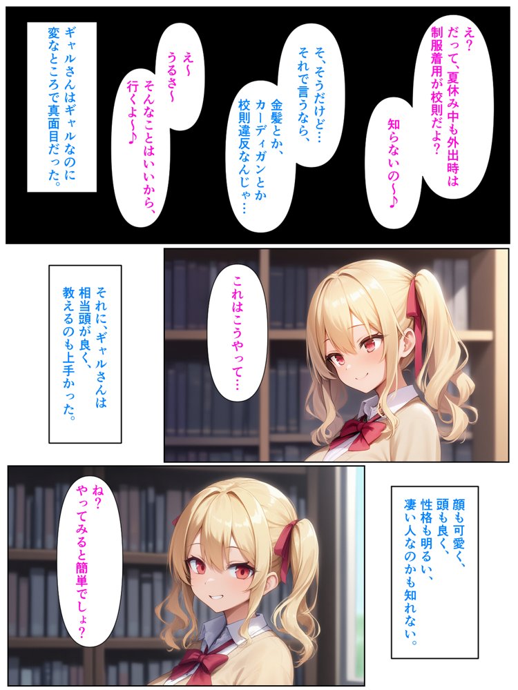 優等生の金髪ツインテの巨乳ギャルさんとラブラブエッチする話【ぬぽぬぽらぼ】 hitomi無料エロ漫画（同人誌）サンプル画像005