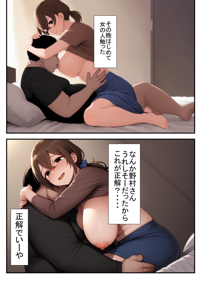 DVで逃げてきた人妻（32）をキモデブ（38）が寝取るそうです。【えびくらげ】 hitomi無料エロ漫画（同人誌）サンプル画像013