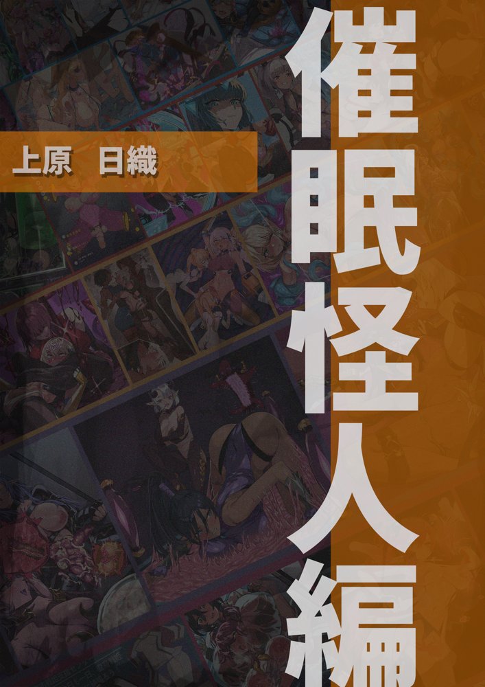 【基本CG100＋】変身戦姫・バッドステータスの侵食【風の奴●】 エロ同人誌画像 043