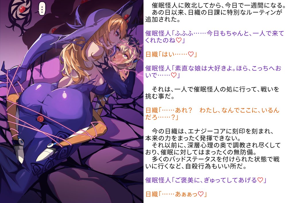 【基本CG100＋】変身戦姫・バッドステータスの侵食【風の奴●】 エロ同人誌画像 044