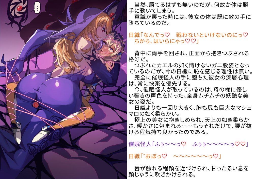 【基本CG100＋】変身戦姫・バッドステータスの侵食【風の奴●】 エロ同人誌画像 045