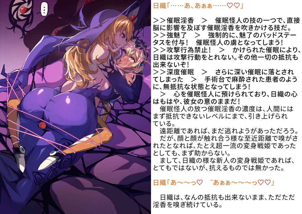 【基本CG100＋】変身戦姫・バッドステータスの侵食【風の奴●】 エロ同人誌画像 046