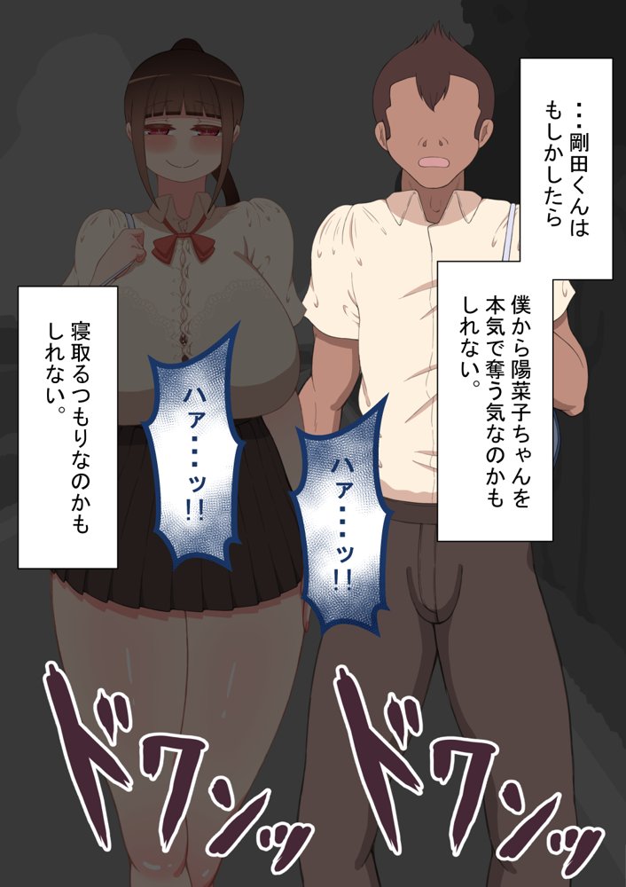 『彼女は狙われている』〜雪乃のいたずら＆友達が彼女を・・・〜【ネトラレの民】 無料エロ漫画（同人誌）サンプル画像047