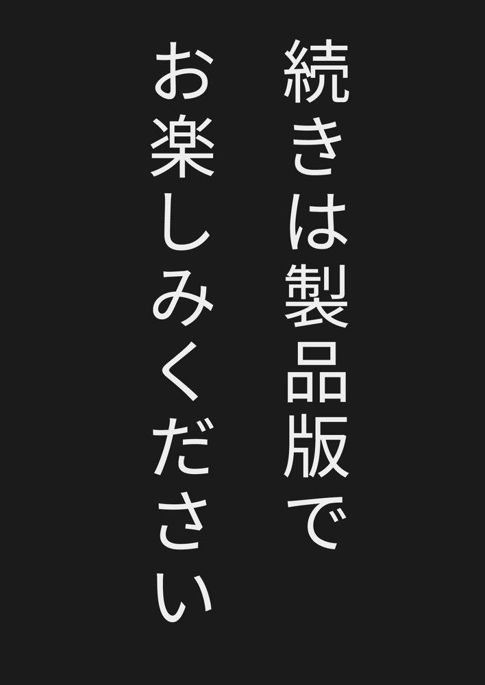 俺がメスに中出しして完全支配するまでの全記録【ピンクゲート（旧シコり亭快楽）】 無料エロ漫画（同人誌）サンプル画像043
