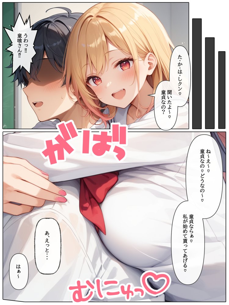 【コミック版】性処理学園〜ギャル転校生編〜【AOI】 無料エロ漫画（同人誌）サンプル画像006