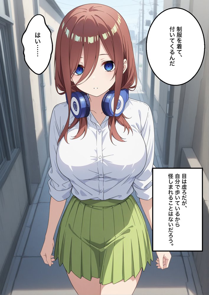 美少女五姉妹のクールな三女が催●かけられてチンポで堕ちる話【中野三玖】【いろは】 無料エロ漫画（同人誌）サンプル画像006