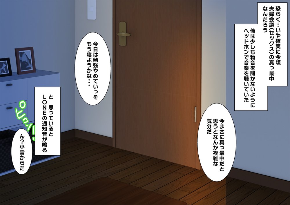 最近義妹になった後輩に堕とされそう3【なえぷち】 無料エロ漫画（同人誌）サンプル画像026