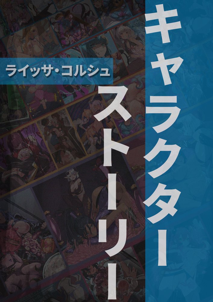 【基本CG100＋】変身戦姫・バッドステータスの侵食【風の奴●】 エロ同人誌画像 050