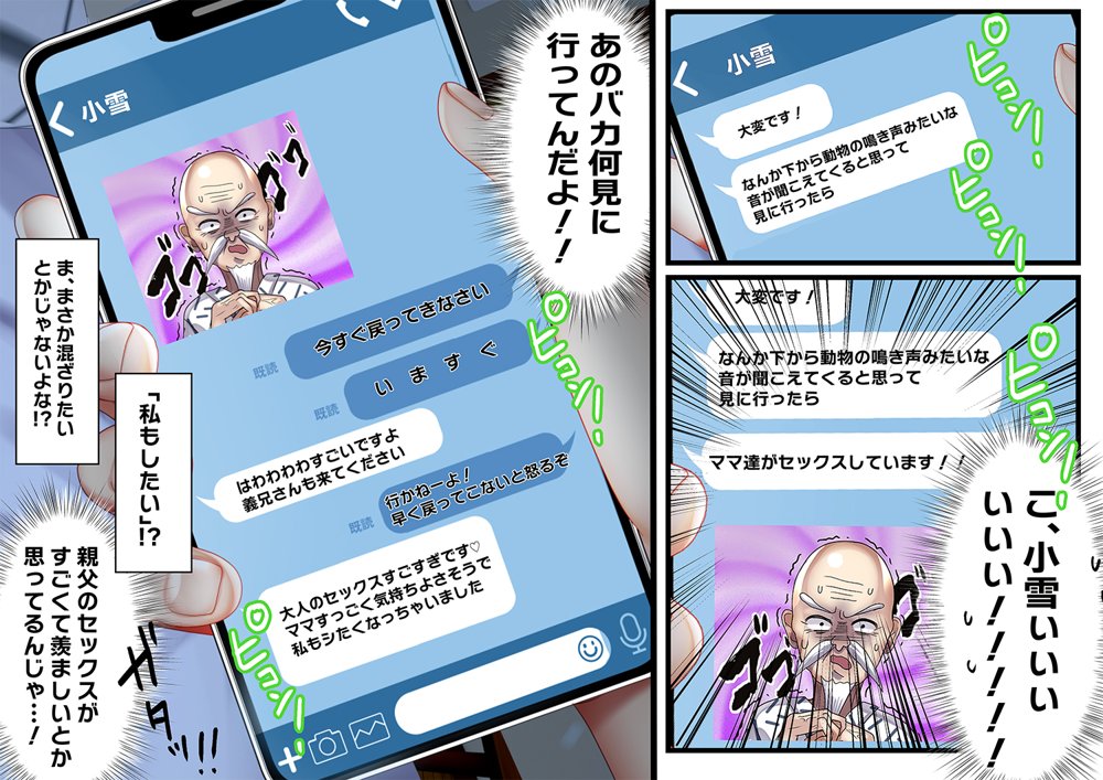 最近義妹になった後輩に堕とされそう3【なえぷち】 無料エロ漫画（同人誌）サンプル画像027