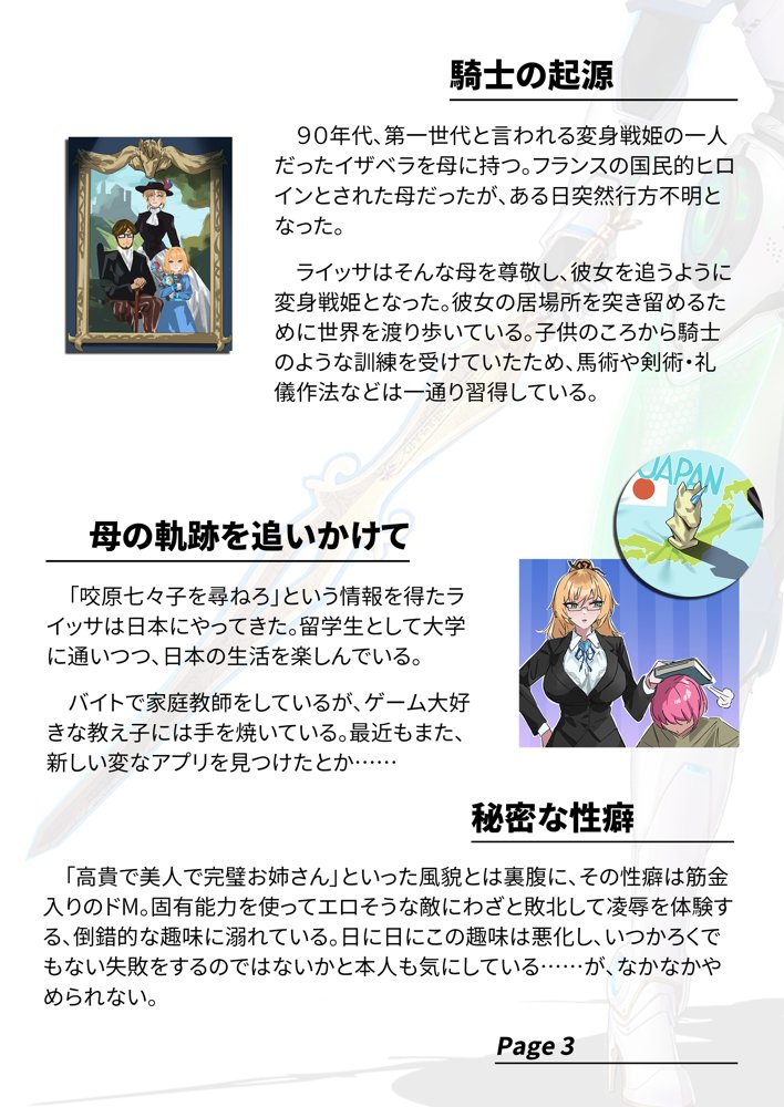 【基本CG100＋】変身戦姫・バッドステータスの侵食【風の奴●】 エロ同人誌画像 056
