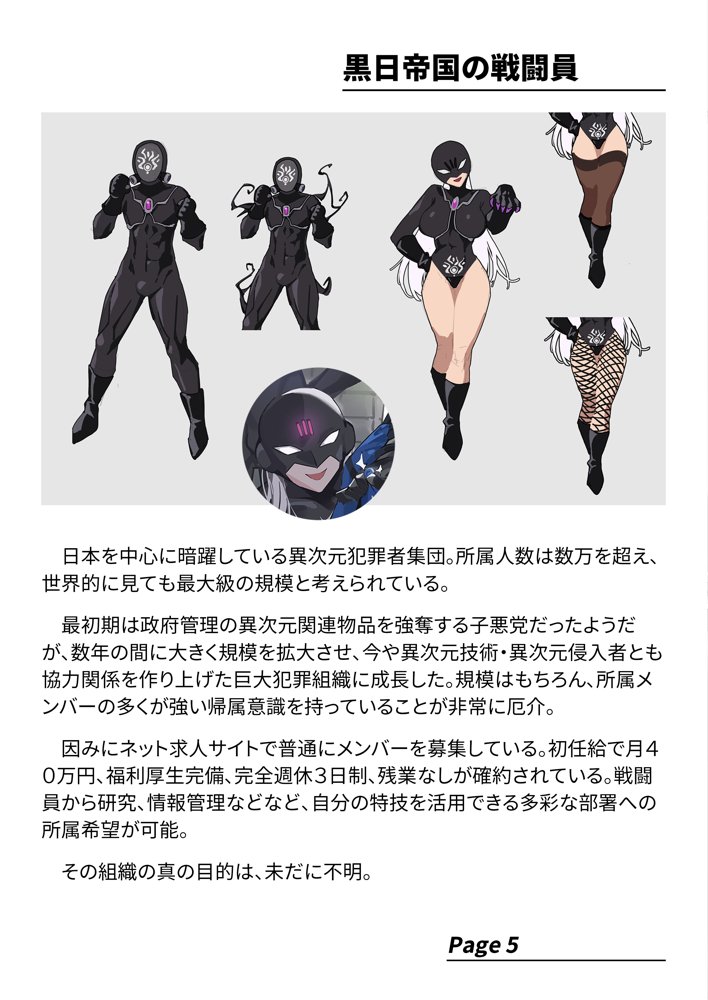 【基本CG100＋】変身戦姫・バッドステータスの侵食【風の奴●】 エロ同人誌画像 058
