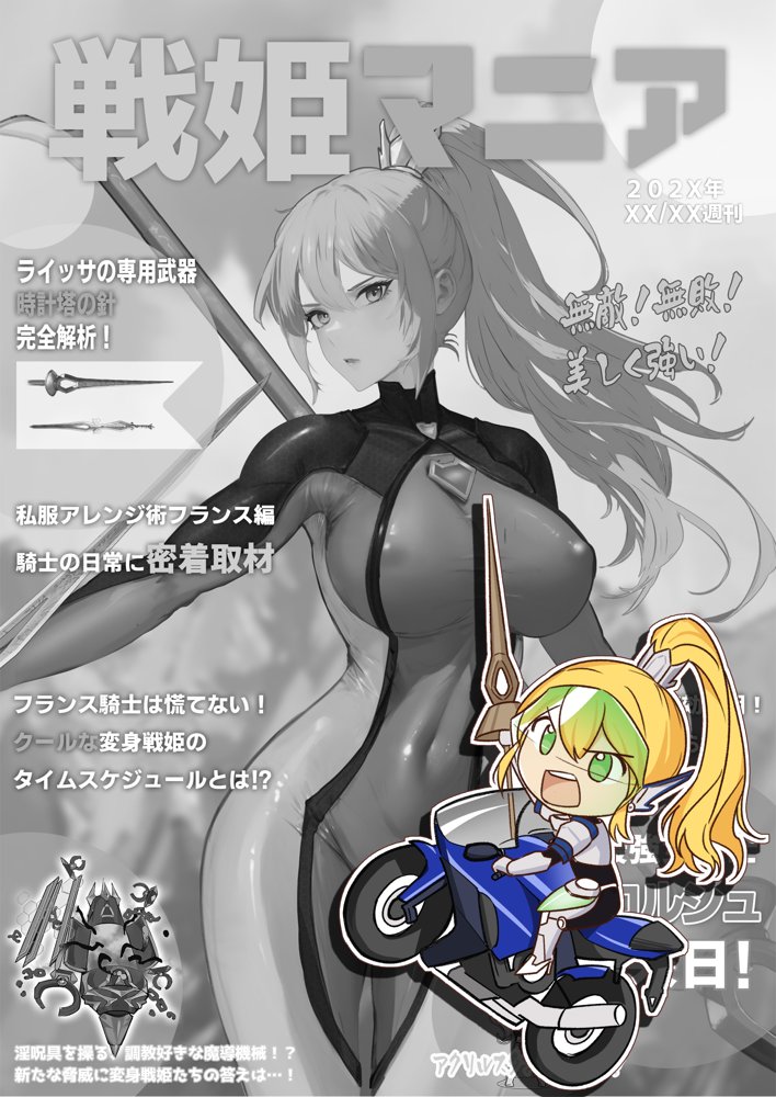 【基本CG100＋】変身戦姫・バッドステータスの侵食【風の奴●】 エロ同人誌画像 059
