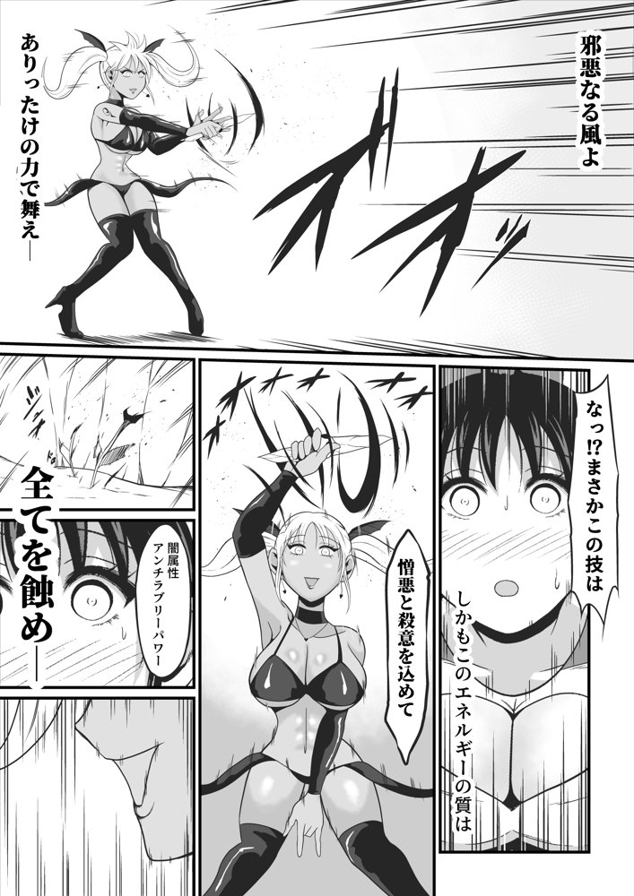純愛戦姫ラブリーピュア2〜漆黒に染まる真紅〜【イケね娘食堂】 エロ同人誌画像 007