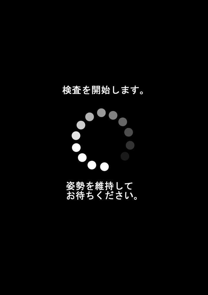 男性教師適性検査【アトリエマゾ】 エロ同人誌画像 015