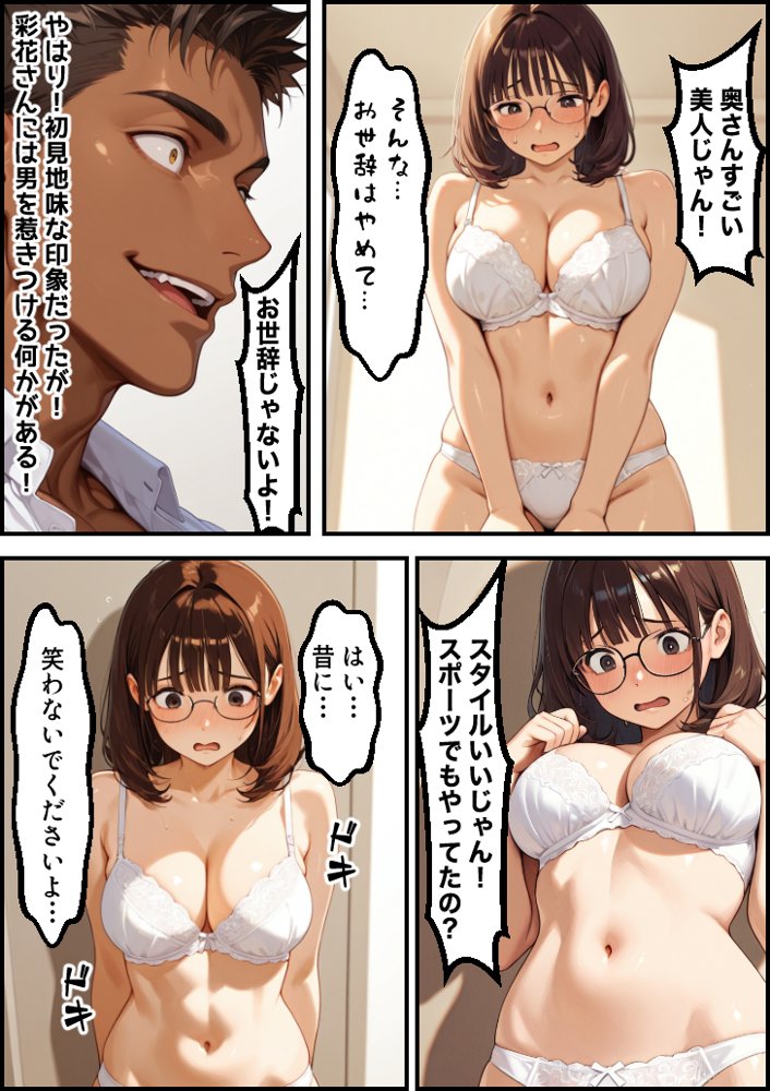 ボクの妻がAV女優にされて開花した話【もみじもみもみ工房】 エロ同人誌画像 007
