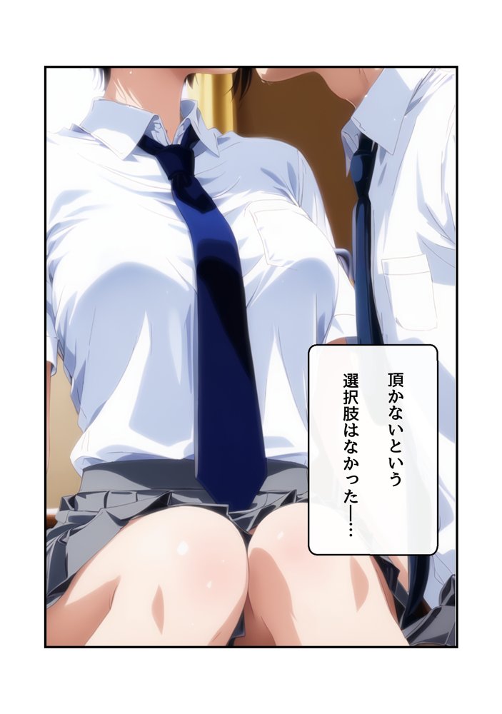 わたしじゃダメですか？【美】 エロ同人誌画像 007
