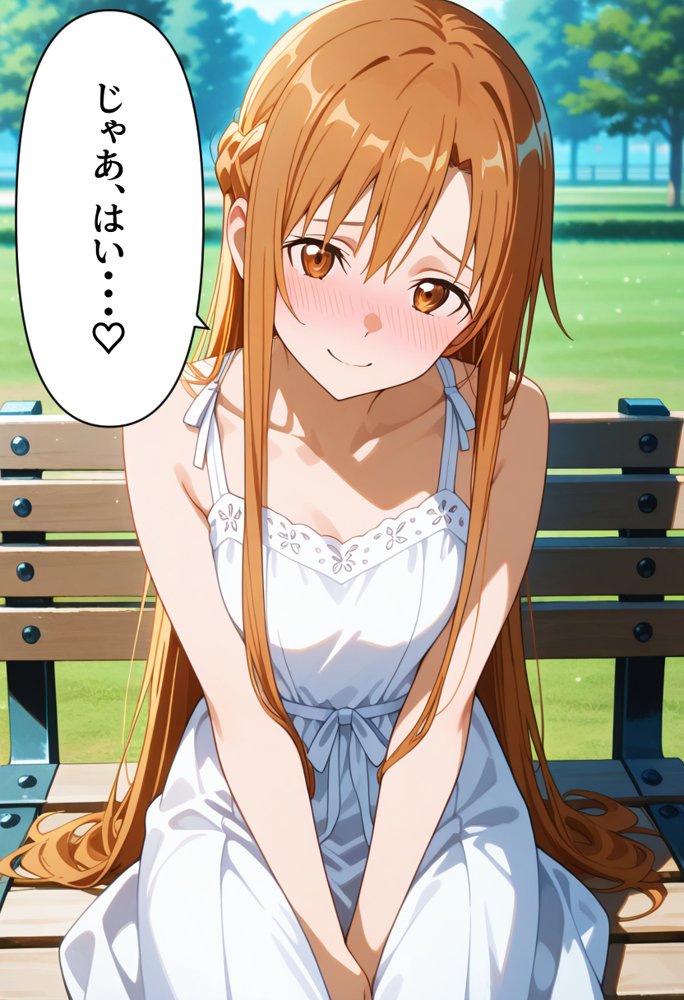 発情させスキル持ちの俺、イチャラブエッチが止まらない件〜結○明日奈編〜【イチャラブニキ】 無料エロ漫画（同人誌）サンプル画像007