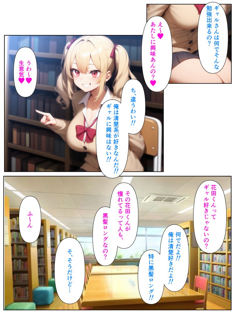 優等生の金髪ツインテの巨乳ギャルさんとラブラブエッチする話【ぬぽぬぽらぼ】 hitomi無料エロ漫画（同人誌）サンプル画像007