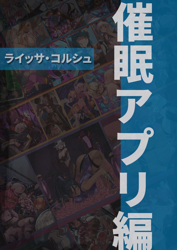 【基本CG100＋】変身戦姫・バッドステータスの侵食【風の奴●】 エロ同人誌画像 060