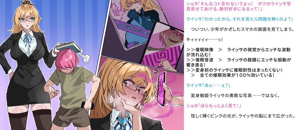 【基本CG100＋】変身戦姫・バッドステータスの侵食【風の奴●】 エロ同人誌画像 061