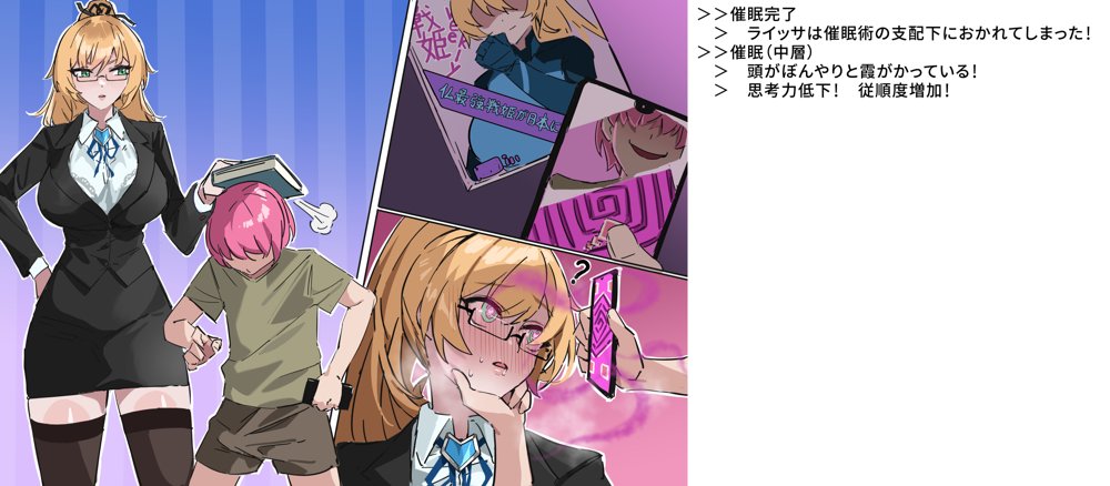 【基本CG100＋】変身戦姫・バッドステータスの侵食【風の奴●】 エロ同人誌画像 062