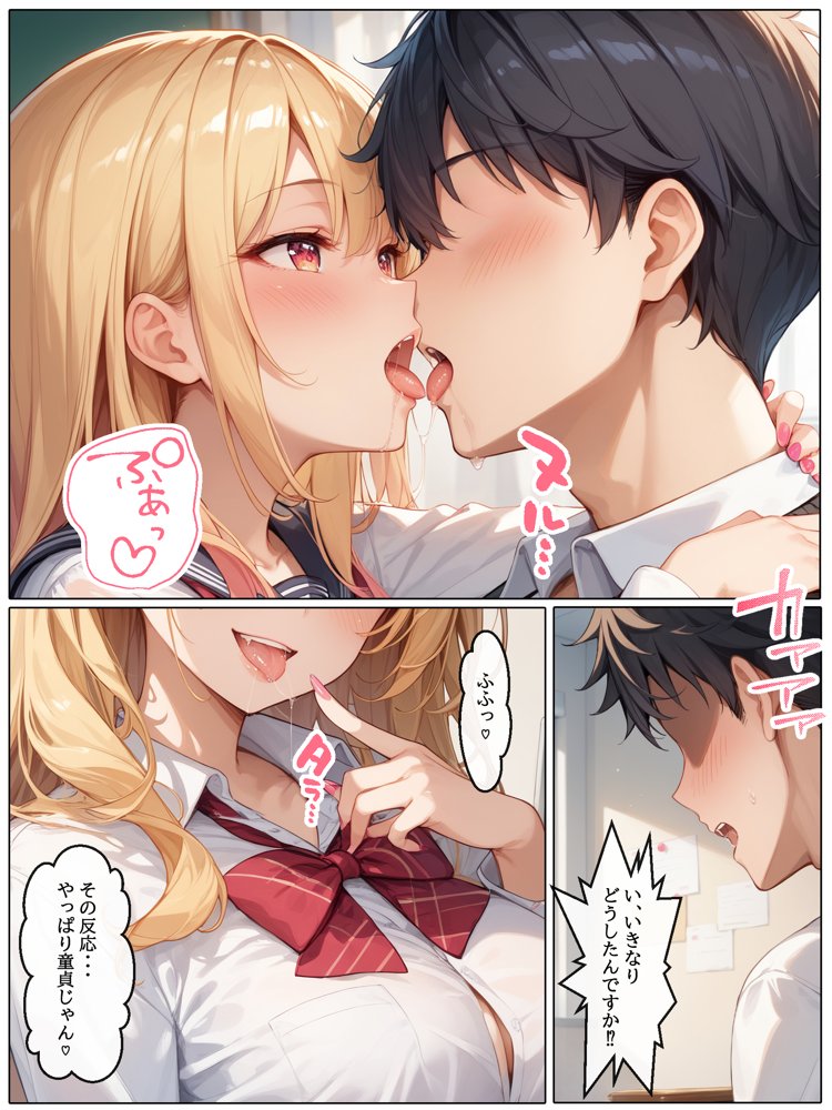 【コミック版】性処理学園〜ギャル転校生編〜【AOI】 無料エロ漫画（同人誌）サンプル画像008