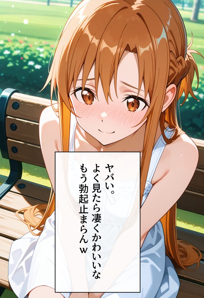 発情させスキル持ちの俺、イチャラブエッチが止まらない件〜結○明日奈編〜【イチャラブニキ】 無料エロ漫画（同人誌）サンプル画像008