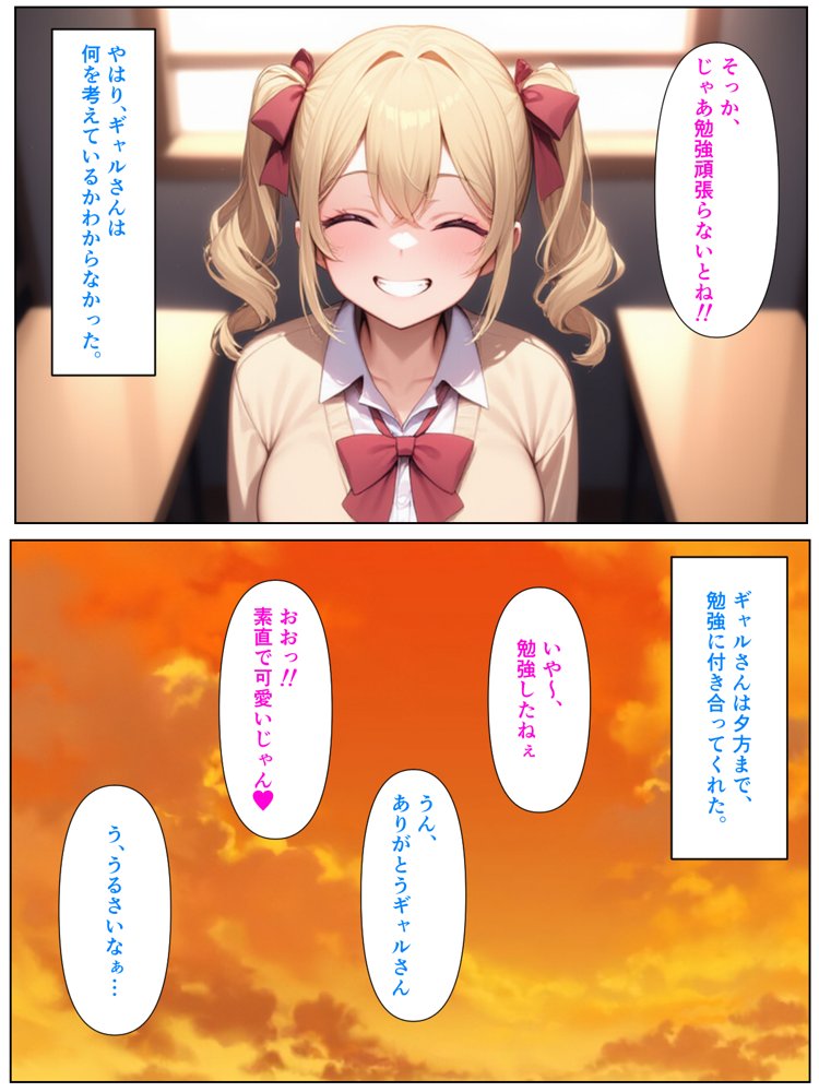 優等生の金髪ツインテの巨乳ギャルさんとラブラブエッチする話【ぬぽぬぽらぼ】 hitomi無料エロ漫画（同人誌）サンプル画像008