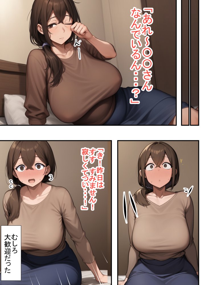 DVで逃げてきた人妻（32）をキモデブ（38）が寝取るそうです。【えびくらげ】 hitomi無料エロ漫画（同人誌）サンプル画像016