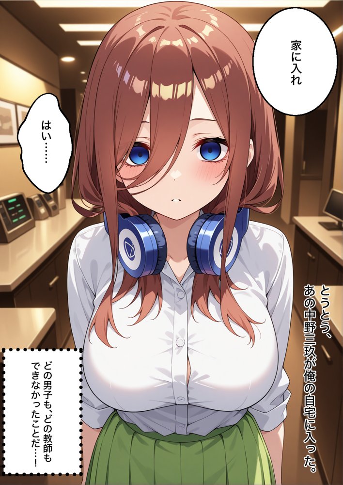 美少女五姉妹のクールな三女が催●かけられてチンポで堕ちる話【中野三玖】【いろは】 無料エロ漫画（同人誌）サンプル画像008