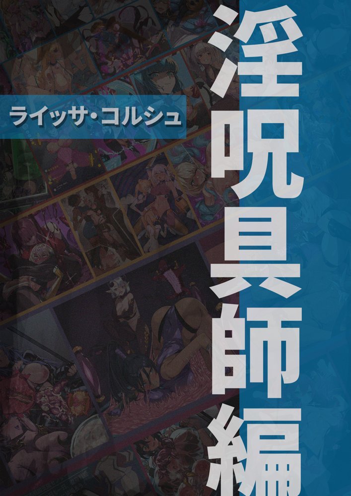 【基本CG100＋】変身戦姫・バッドステータスの侵食【風の奴●】 エロ同人誌画像 067