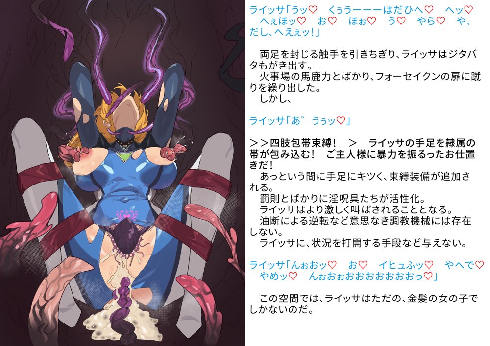 【基本CG100＋】変身戦姫・バッドステータスの侵食【風の奴●】 エロ同人誌画像 069