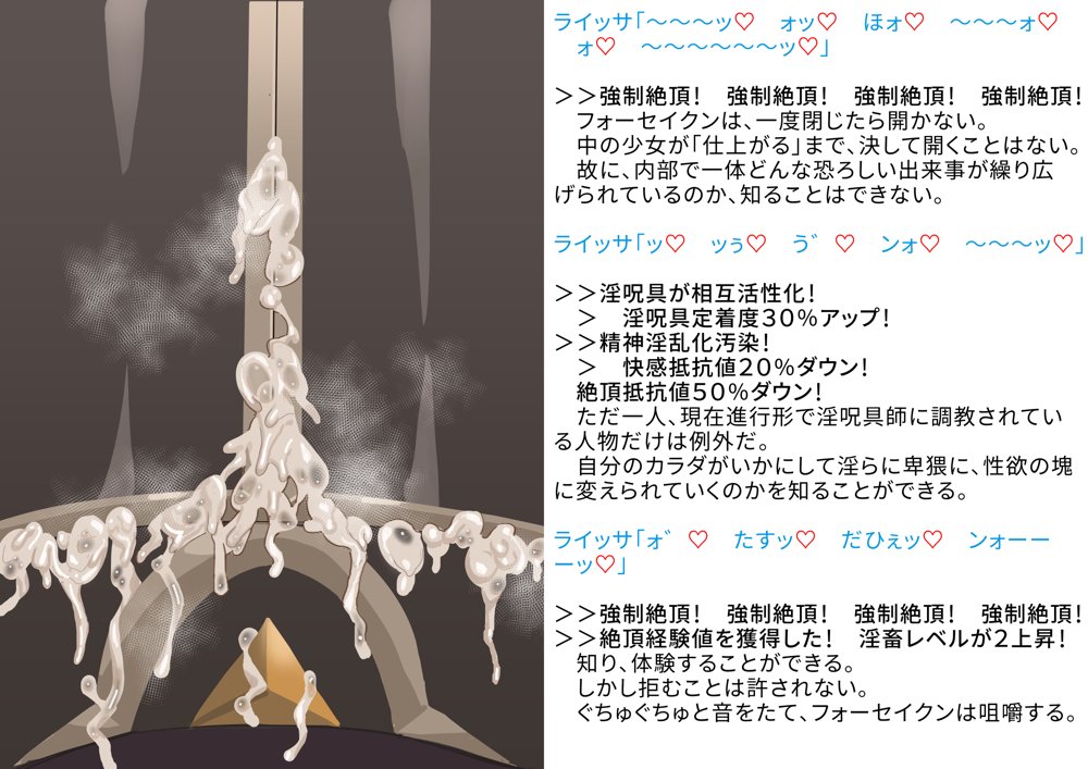 【基本CG100＋】変身戦姫・バッドステータスの侵食【風の奴●】 エロ同人誌画像 070
