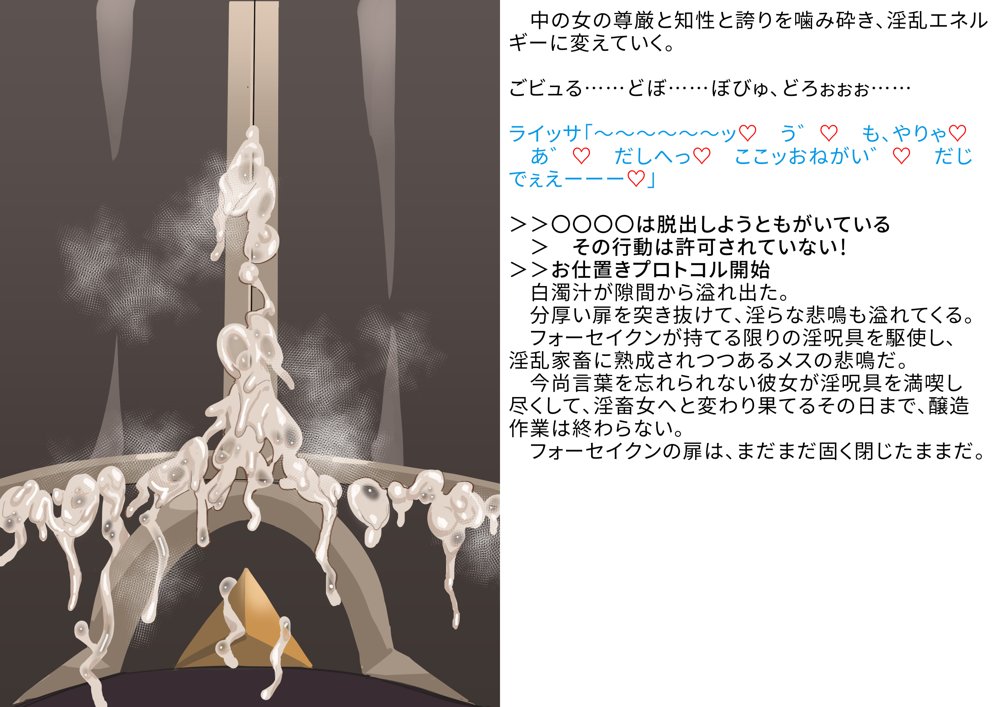 【基本CG100＋】変身戦姫・バッドステータスの侵食【風の奴●】 エロ同人誌画像 071