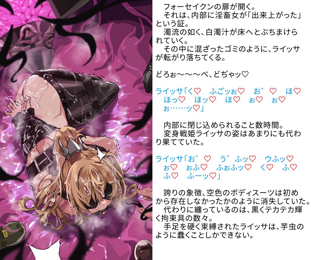 【基本CG100＋】変身戦姫・バッドステータスの侵食【風の奴●】 エロ同人誌画像 072