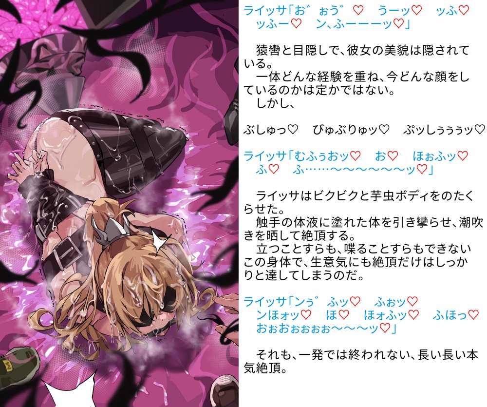 【基本CG100＋】変身戦姫・バッドステータスの侵食【風の奴●】 エロ同人誌画像 073