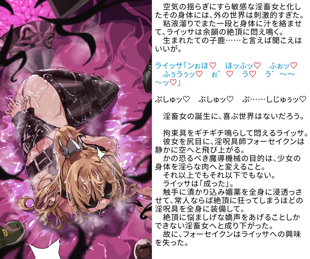 【基本CG100＋】変身戦姫・バッドステータスの侵食【風の奴●】 エロ同人誌画像 074