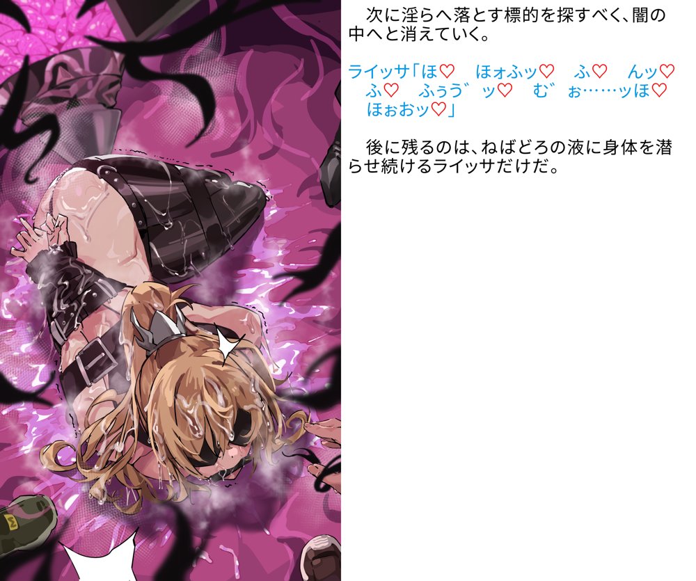 【基本CG100＋】変身戦姫・バッドステータスの侵食【風の奴●】 エロ同人誌画像 075