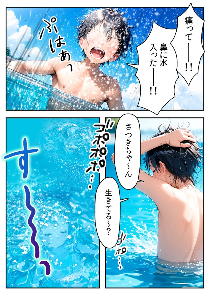 【漫画】初体験【99P】さらば青春コンプレックスの闇■夏休み■思春期少女■好奇心■【ωいるかっくす塾長ω】