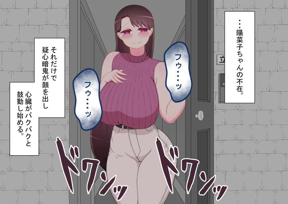 『彼女は狙われている』〜雪乃のいたずら＆友達が彼女を・・・〜【ネトラレの民】 無料エロ漫画（同人誌）サンプル画像071
