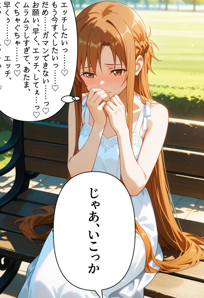 発情させスキル持ちの俺、イチャラブエッチが止まらない件〜結○明日奈編〜【イチャラブニキ】 無料エロ漫画（同人誌）サンプル画像009