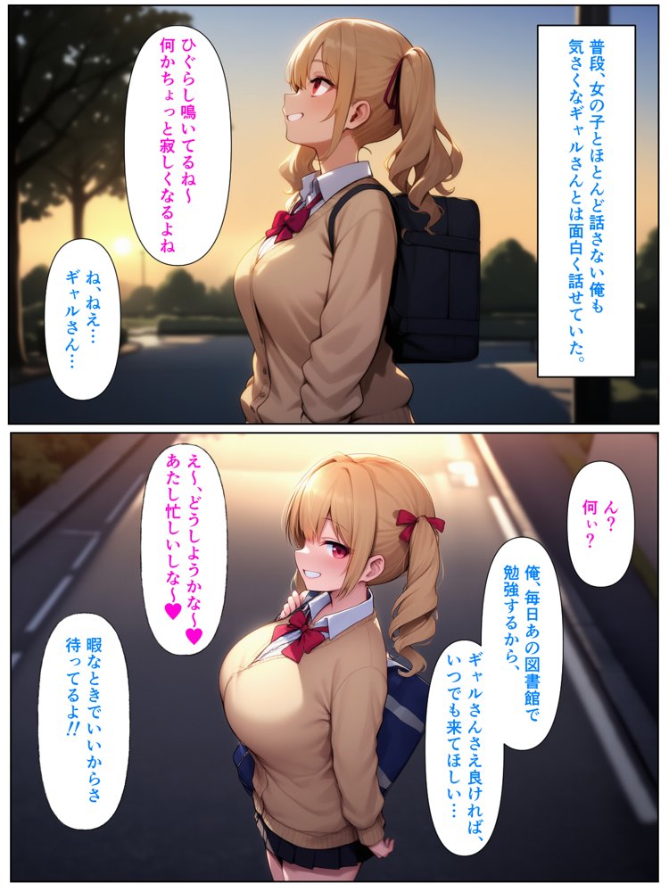 優等生の金髪ツインテの巨乳ギャルさんとラブラブエッチする話【ぬぽぬぽらぼ】 hitomi無料エロ漫画（同人誌）サンプル画像009